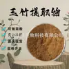 Extrato de Polygonatum Odorifera 10:1, Matéria-Prima Polissacarídeo em Pó de Bambu de Grau Alimentício, Extrato Vegetal Pronto para Envio