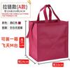 Bolsa Original para Caja de Licor Moutai Bolso de Caja Completa Bolsa de Regalo No Tejida Empaque Cremallera Grande Negro
