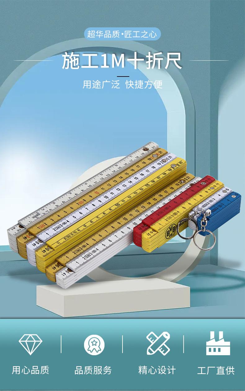 1m十折尺木工绘图工具尺