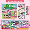 Nuevo Libro Silencioso Magnético DIY No Requiere Cortar Kuromi Grueso Grande Magnético Juguete Educativo para Niños