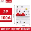 Disjuntor Miniatura Delixi com Dispositivo de Corrente Residual 2P63a Proteção contra Vazamento Disjuntor para Uso Doméstico 32a Interruptor de Ar Elétrico Trifásico Interruptor Principal