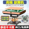 Novo Modelo da Aeronave de Asa Rotativa de Terceira Geração, Dobrável, Espessado, de Quatro Pernas, Silencioso, Aquecido, Máquina de Mahjong de Ponta