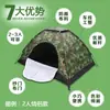 Barraca de Montanhismo de Viagem Outdoor de Camada Única para Múltiplas Pessoas, Barraca de Acampamento Camuflada, Impermeável e Resistente a UV