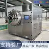 Liofilizador de Sangessuga de 5 Metros Quadrados Economizador de Energia Medicina Tradicional Chinesa Escorpião Inteiro Centopeia Minhoca Lagarto Liofilizador a Vácuo de Baixa Temperatura