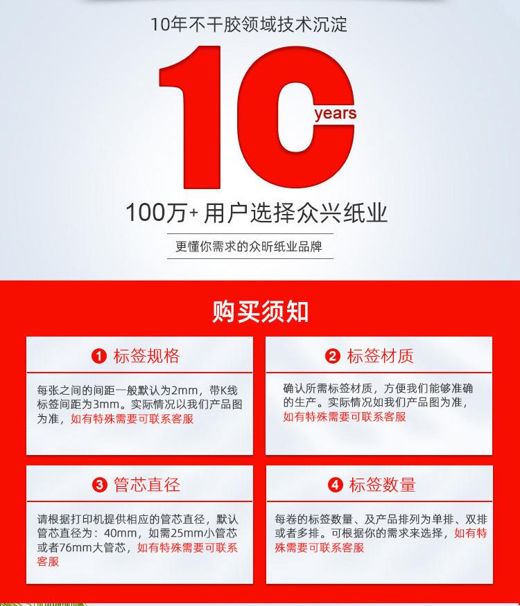 铜板不干胶.jpg