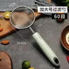 ¡Guau! Cuchara Coladora Personalizada, Filtro para Leche de Soya, Colador de Aceite, Cuchara para Colar Fideos Pequeña y Grande para el Hogar, Cuchara Coladora