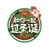 Adesivos de Chão de Natal, Decorações, Adesivos de Parede para Atmosfera de Loja de Shopping Center, Adesivos para Layout de Cena de Evento, Adesivos para Porta de Vidro, Adesivos de Chão