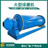 Molino de Bolas para Minería Modelo 0918, Molinillo Totalmente Automático para Mineral de Cobre Vulcanizado, Material de Molienda, Molinillo de Polvo Metalúrgico