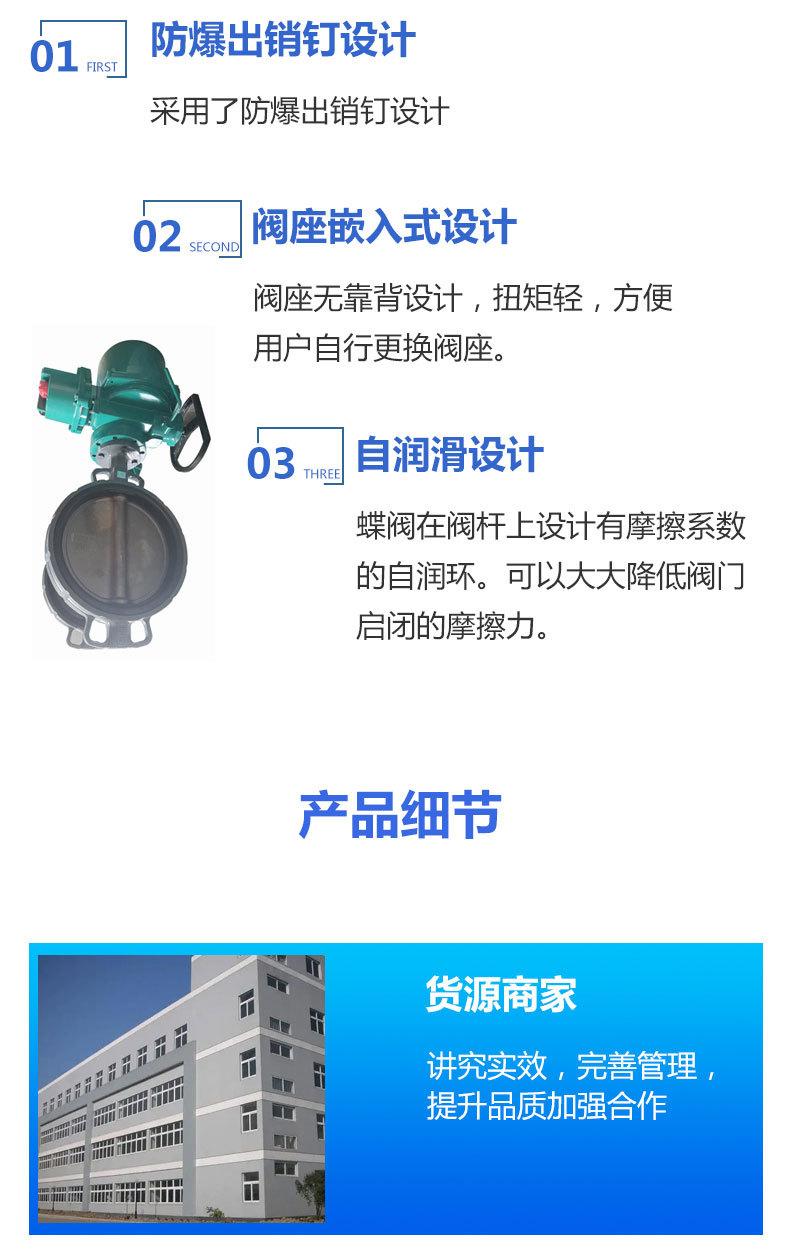 QT配阀门-DN300--对夹式软密封-蝶阀-详情页_03.