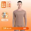 Calça de roupa íntima térmica masculina, camada base forrada de fleece e espessada para outono e inverno, camisa e calça masculinas à prova de frio para o outono