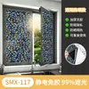 Película electrostática para ventanas sin adhesivo con patrones negros y dorados, adecuada para dormitorios, balcones, salas de estar y baños; proporciona privacidad y se puede volver a aplicar