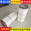 Processamento e Personalização de Filtros Industriais de Remoção de Poeira, Cartuchos de Purificação de Ar, Elementos Filtrantes Autolimpantes, Linhas de Montagem de Pintura por Pulverização e Aspersão de Plástico