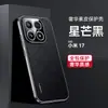 Funda de Teléfono Móvil de Cuero Liso de Lujo Galvanizada Adecuada para Xiaomi 18Promax Funda de Cuero de Negocios 17Pro Todo Incluido Anticaídas de Gama Alta
