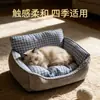 Suministro exclusivo transfronterizo de nidos gruesos y cálidos para mascotas de otoño e invierno, nidos de rejilla semicerrados para gatos, adecuados para todas las estaciones, para perros pequeños y medianos