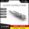Compatible con Conector de Panel de Paso Rápido para Instrumentos Swagelok Qc4/Qc6/Qc8 Conector Macho Métrico Acero Inoxidable 316L