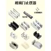 Accesorios para Cuarto de Ducha Puerta Corredera de Baño Limitador Accesorios para Puertas de Cristal Tope Giratorio Deslizador Localizador Anticolisión
