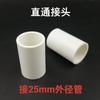 Transferência de tubo de água de PVC bico universal de 8mm engate rápido três vias acessórios para rega irrigação resfriamento remoção de poeira vendas diretas da fábrica