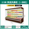 Armário com Cortina de Vento Armário de Conservação de Frutas Panela Quente Picante Espetos Verticais de Legumes Supermercado Comercial Armário Refrigerado de Exibição de Bebidas e Leite