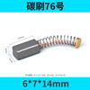 Dongcheng escobilla de carbón serie Dewei de varios tipos de herramientas motor de CC accesorios para amoladora angular escobilla de carbón para lavadora al por mayor