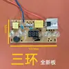 Hervidor de Salud Universal Fabricante de Té Placa de Circuito de Tres Anillos Pantalla Control Placa Base Multifuncional de 4 Botones Piezas de Reparación Otro