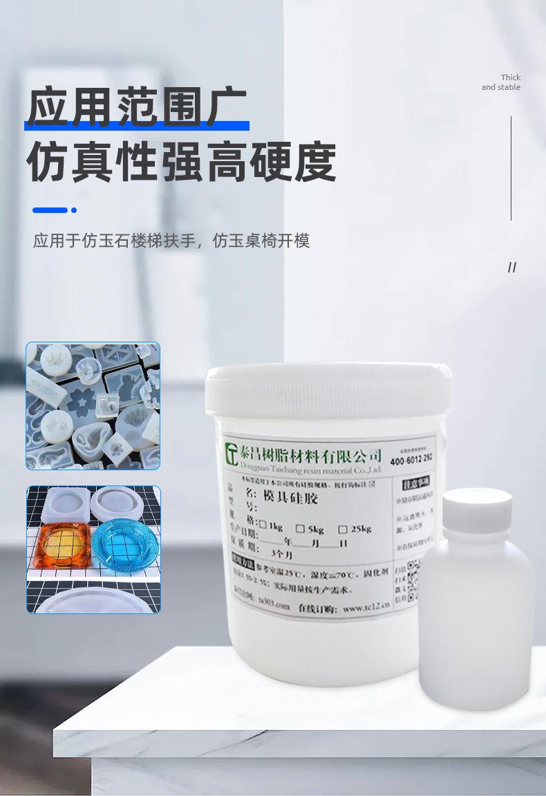 硅橡胶
