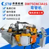 Dw75Cnc3A1S Máquina Plegadora de Tubos Alta Velocidad Automática Tubo de Hierro Tubo de Aluminio Tubo Cuadrado Tubo de Caldera Máquina Plegadora de Tubos Automática CNC