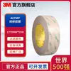 Película Adhesiva de Transferencia 3M 467Mp Cinta Industrial Doble Cara Ultra-Delgada Transparente Resistente a Altas Temperaturas Alta Viscosidad Metal Personalización de Tamaño