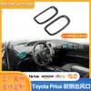 Adecuado para 19 Modelos de Toyota Prius Serie 50 Marco de Rejilla de Ventilación Lateral Frontal, Decoración de Modificación Interior de Consola Central Prius