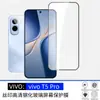 Aplicável à Película de Vidro VIVOT5PRO V70 Serigrafia Anti-Espionagem Y51 PRO Resistente a Arranhões Resistente a Impressões Digitais Protetor de Tela para Celular T5X