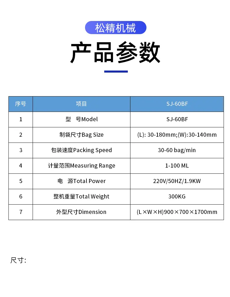 粉剂包装机