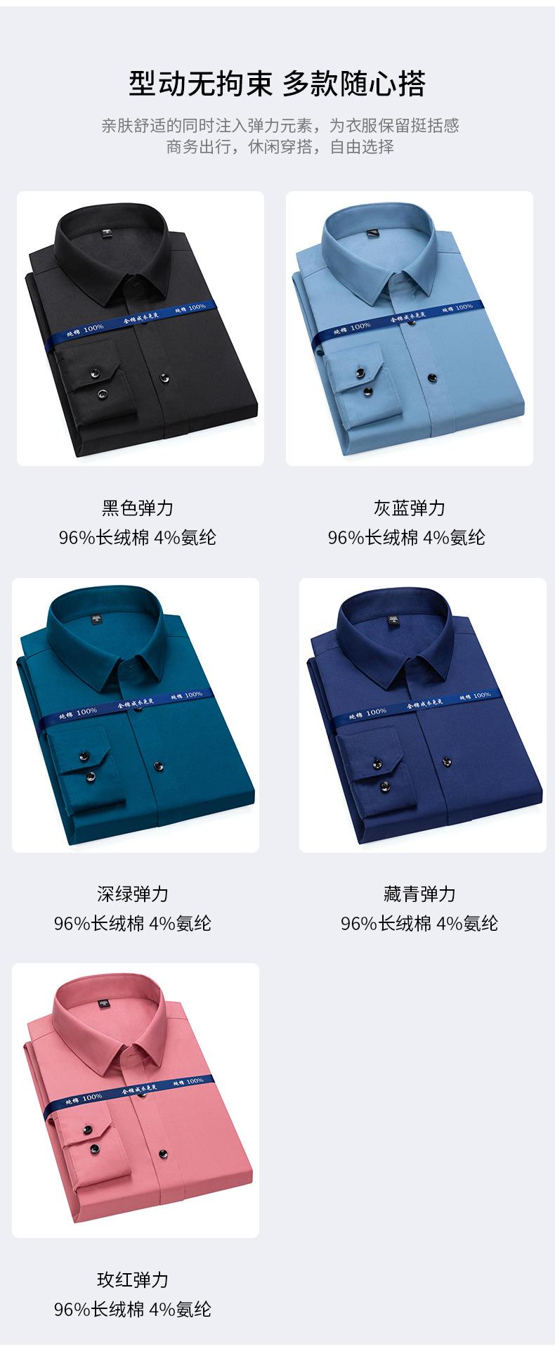 衬衫详情-高端款_05