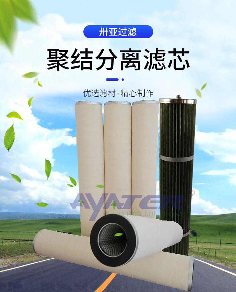 07-01-聚结分离滤芯-_01