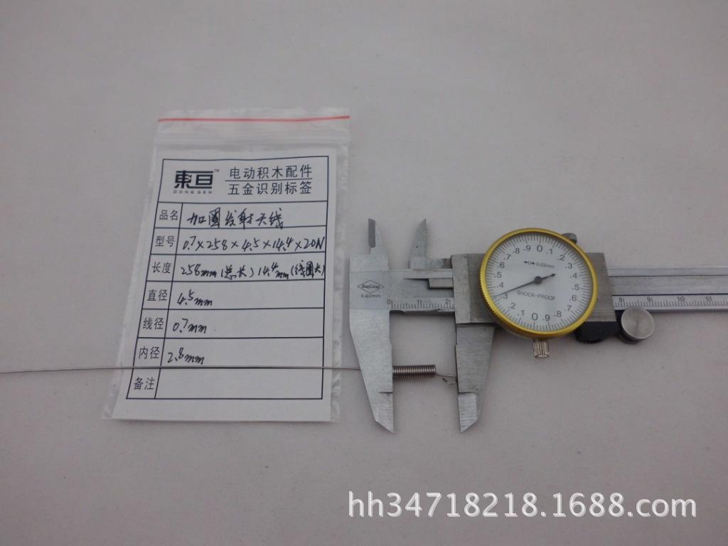 0.7加圈发射天线