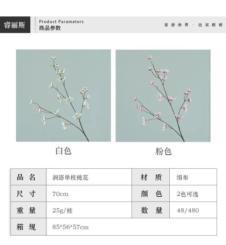 润语单枝桃花_03.jpg