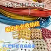 Tiras Planas de Ratán de 5 mm de Ancho Material de Tejido Hecho a Mano para Bolsas y Cestas, Tiras Planas de Ratán de Plástico, Hilo de Imitación de Ratán para Tejido