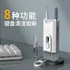 Novo conjunto de limpeza 2022 Q8 função oito em um fone de ouvido câmera teclado de computador conjunto de escovas de limpeza fácil