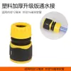 Adaptador de Bico de Torneira Plástico de Engate Rápido para Pistola de Lavagem de Carro para Reparar Juntas de Tubos de Água e Conectar Mangueiras de Água