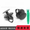 Aplicable a Tesla ModelS X 3 Y hebilla de puerta parachoques Guardabarros Guardabarros clip de tablero hebilla