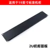 Accesorios para Gabinete de Servidor de Red Cajón Panel Ciego Negro 1U2U3U4U Deflector Chasis Soporte en L Rieles