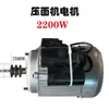 Acessórios para máquina de rolo de massa motor lâmina raspadora pente botão superfície de escala clipe de lâmina placa Shengyang Sakura Imperador acessórios para máquina de rolo de massa