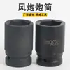 Venta al por mayor del fabricante, dado para llave de impacto de 1 pulgada 25 mm, dado neumático reforzado de alta resistencia, dado hexagonal, dado hexagonal eléctrico