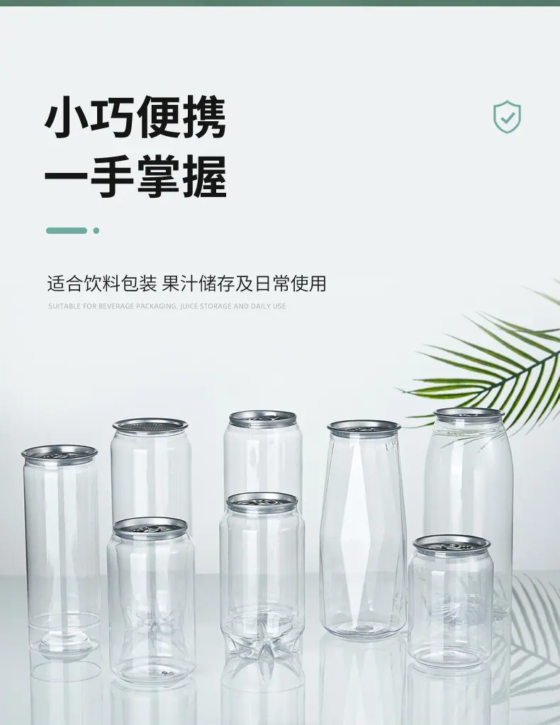 202#饮料罐系列_08