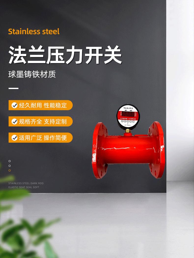 法兰压力开关远进 (1).gif