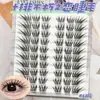 Cílios Postiços Adesivos Tipo Imortal Love de Volume Super Grande Que se Aplicam Facilmente aos Olhos, Adequados para uma Variedade de Looks de Maquiagem, com Sensação Leve e Arejada, Versáteis