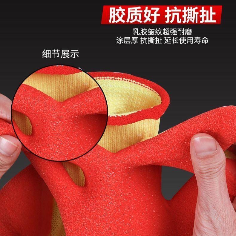 智贝详情图_1212双包邮牛郎星织女星浸胶劳保手套加厚防滑耐