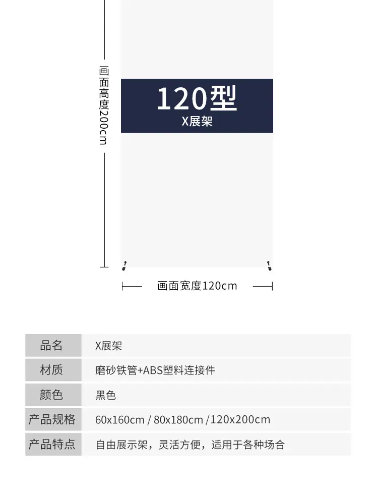 x展架_06.jpg