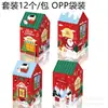 KZ066 Papá Noel entregando regalos, muñeco de nieve, chimenea, dulces de fiesta, regalo, caja blanca de cartón con forma de casa 3D