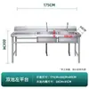 Fregadero comercial de acero inoxidable 304 engrosado, disponible en configuraciones de una, dos y tres cubetas, adecuado para lavar verduras, platos y para su uso en comedores y cocinas.