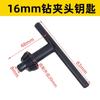Furadeira Elétrica Manual Mandril de Chave Acessórios para Furadeira Elétrica Esmerilhadeira Angular Furadeira de Impacto Furadeira de Bancada Motocicleta Elétrica Chave Funcional de 10/13/16mm