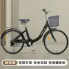 Bicicleta para Mujer Ligera de 24 pulgadas 26 para Hombre Adulto, para Viajes Diarios, Bicicleta para Personas Mayores, Commuter de Ciudad, Estudiante Universitario, Trabajo, Adulto